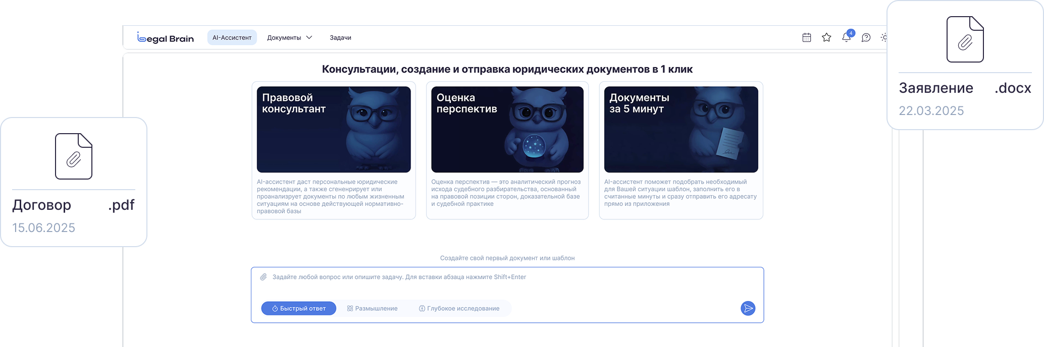 Удобство, экономия и уверенность в каждом документе