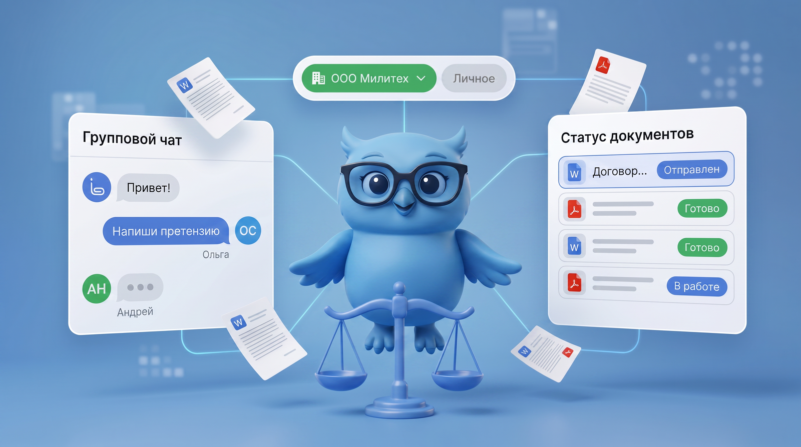В Legal Brain появились корпоративные пространства для командной работы