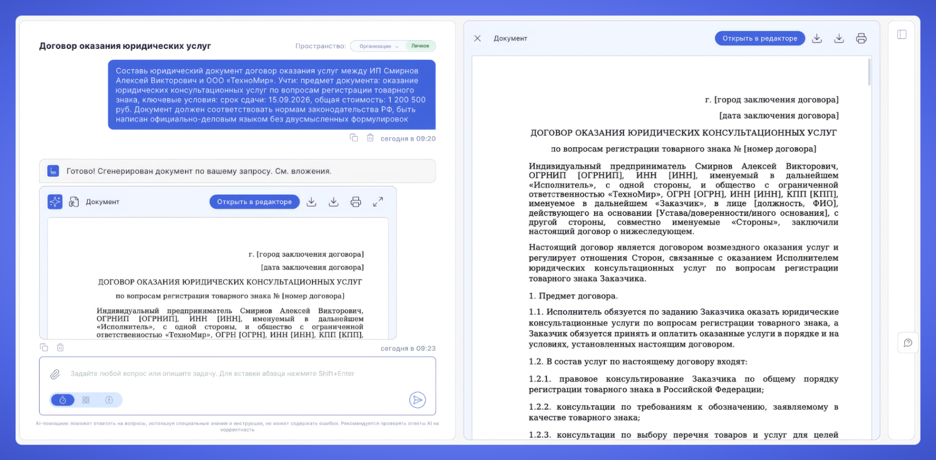 Генерация документов с нуля 