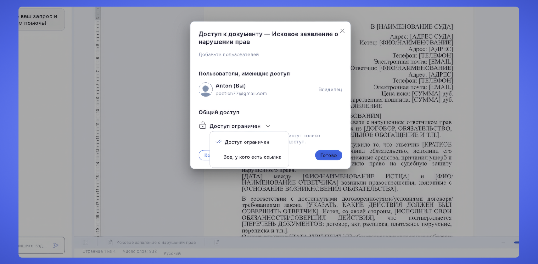 Редактирование в реальном времени