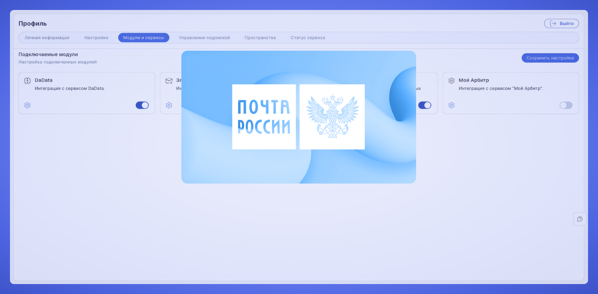 Интеграция с «Заказное Онлайн»