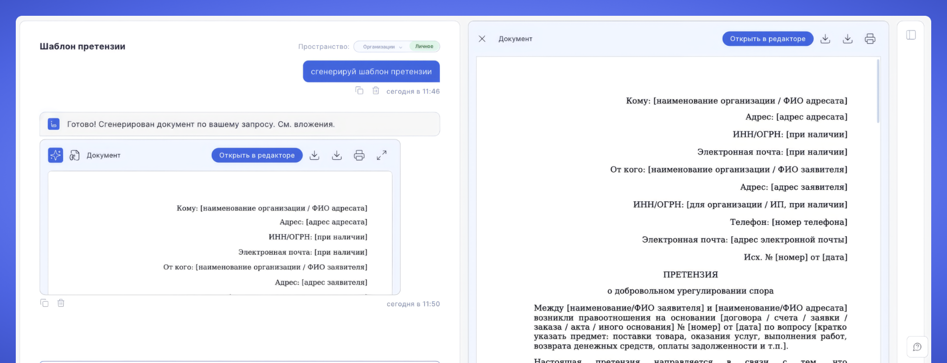 Подбор стандартизированных шаблонов