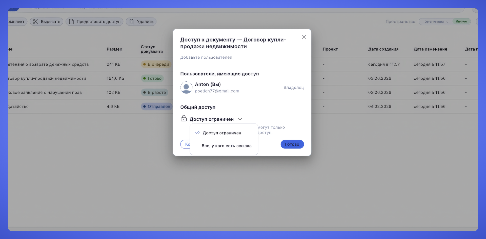 Совместная работа и согласование
